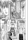 イナカナカナマ試し読み1ページ