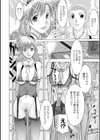 イナカナカナマ試し読み2ページ