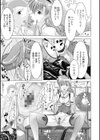 イナカナカナマ試し読み3ページ