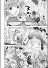 イナカナカナマ試し読み4ページ