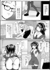 トラウマのあの子試し読み2ページ
