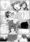 トラウマのあの子試し読み3ページ