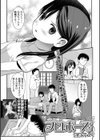 プロポーズ試し読み1ページ