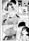 プロポーズ試し読み2ページ