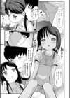 プロポーズ試し読み3ページ