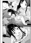 プロポーズ試し読み4ページ