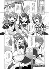 みわくのお月見パフェ試し読み1ページ