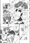 みわくのお月見パフェ試し読み2ページ