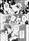 みわくのお月見パフェ試し読み3ページ
