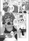 みわくのお月見パフェ試し読み4ページ
