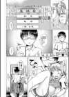 トクベツなオシオキ試し読み2ページ