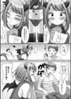 自分をサキュバスだと思ってる一般男の娘試し読み3ページ