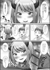 自分をサキュバスだと思ってる一般男の娘試し読み4ページ