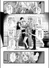ある男子トイレの性事情試し読み3ページ