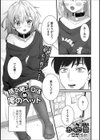捨て猫シロは俺のペット試し読み1ページ
