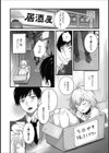 捨て猫シロは俺のペット試し読み2ページ