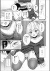捨て猫シロは俺のペット試し読み3ページ