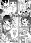 友達になりたいの！試し読み1ページ