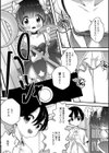 友達になりたいの！試し読み2ページ