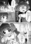 友達になりたいの！試し読み3ページ