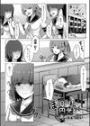 戸惑いメランコリー試し読み8ページ