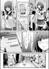 戸惑いメランコリー試し読み9ページ