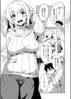真実のカタチ試し読み3ページ