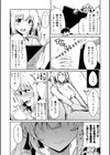 真実のカタチ試し読み4ページ