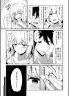 真実のカタチ試し読み5ページ
