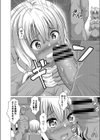 絶望のマリア試し読み2ページ