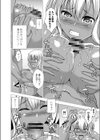 絶望のマリア試し読み4ページ