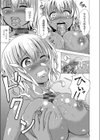 絶望のマリア試し読み5ページ