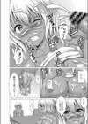 絶望のマリア試し読み6ページ