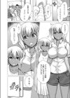 絶望のマリア試し読み8ページ