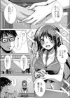 君がドスケベアイドルになっても試し読み1ページ