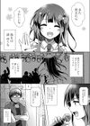 君がドスケベアイドルになっても試し読み2ページ
