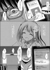 君がドスケベアイドルになっても試し読み4ページ