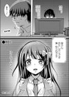 君がドスケベアイドルになっても試し読み6ページ
