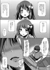 君がドスケベアイドルになっても試し読み7ページ