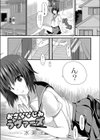 おさななじみラヴァーズ試し読み1ページ