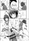 おさななじみラヴァーズ試し読み7ページ