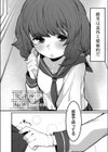 放課後の秘密試し読み2ページ