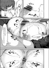 放課後の秘密試し読み7ページ