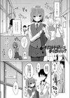 オカルト研には手を出すな？試し読み1ページ