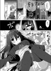 オカルト研には手を出すな？試し読み2ページ