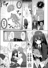 オカルト研には手を出すな？試し読み3ページ