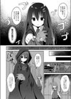 オカルト研には手を出すな？試し読み4ページ