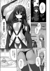 オカルト研には手を出すな？試し読み5ページ