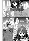 オカルト研には手を出すな？試し読み6ページ