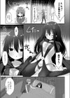 オカルト研には手を出すな？試し読み7ページ
